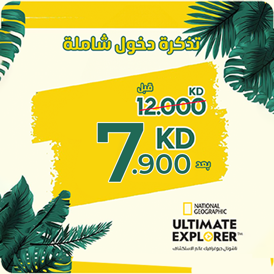 NGUX – Entry Ticket