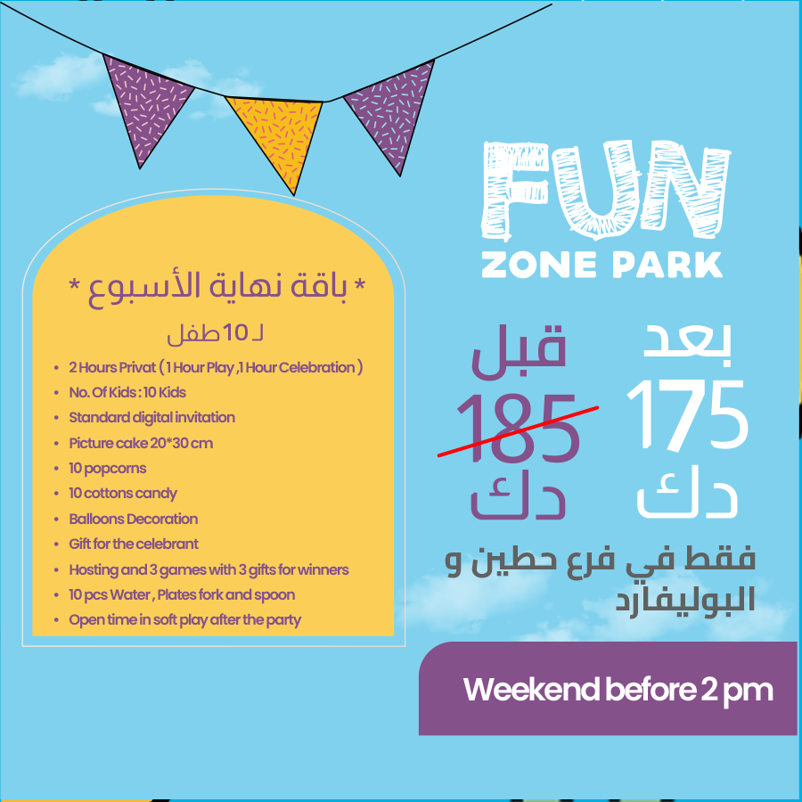 Fun Zone – Boulevard Birthday Package (Weekends)