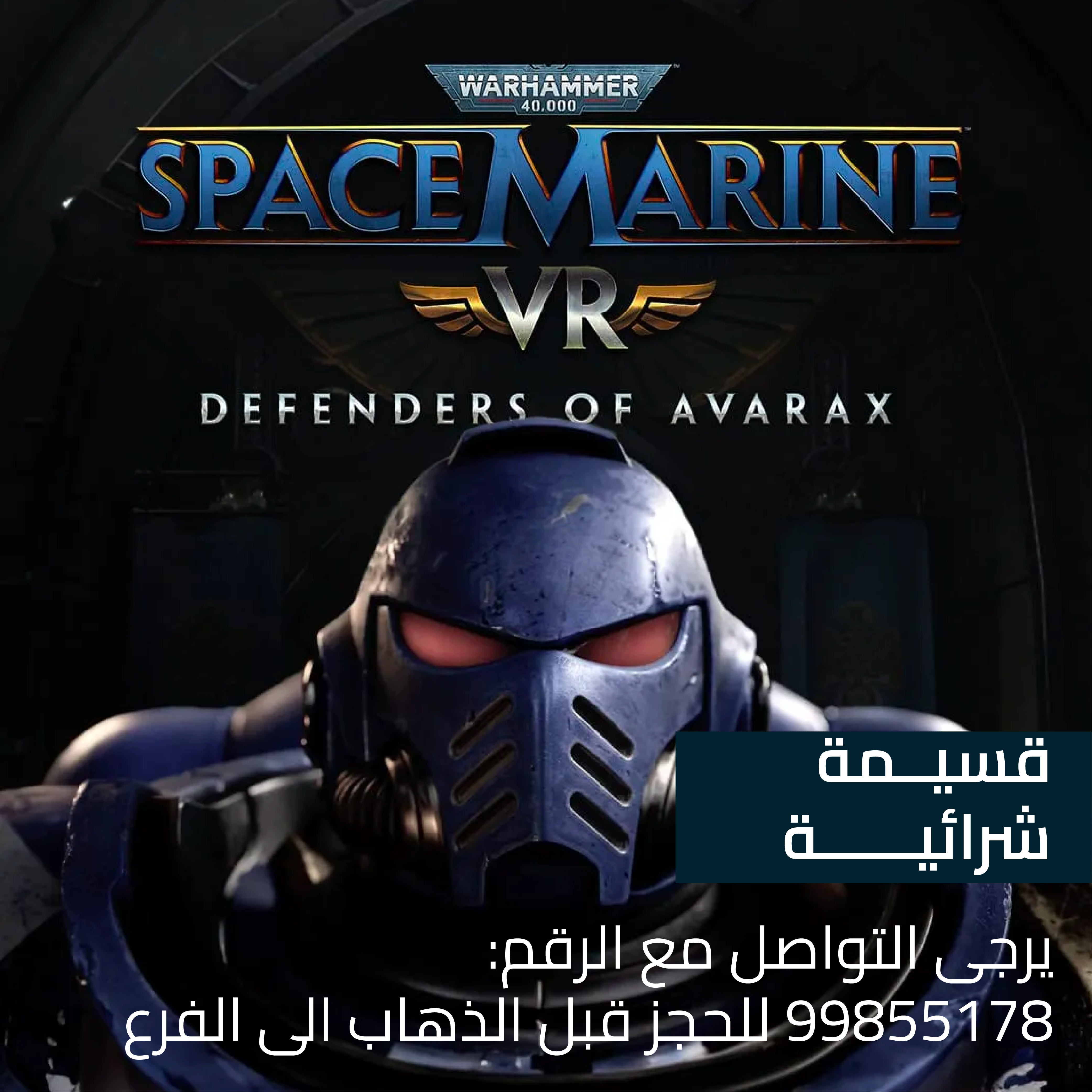 Zero Latency – 4 Players