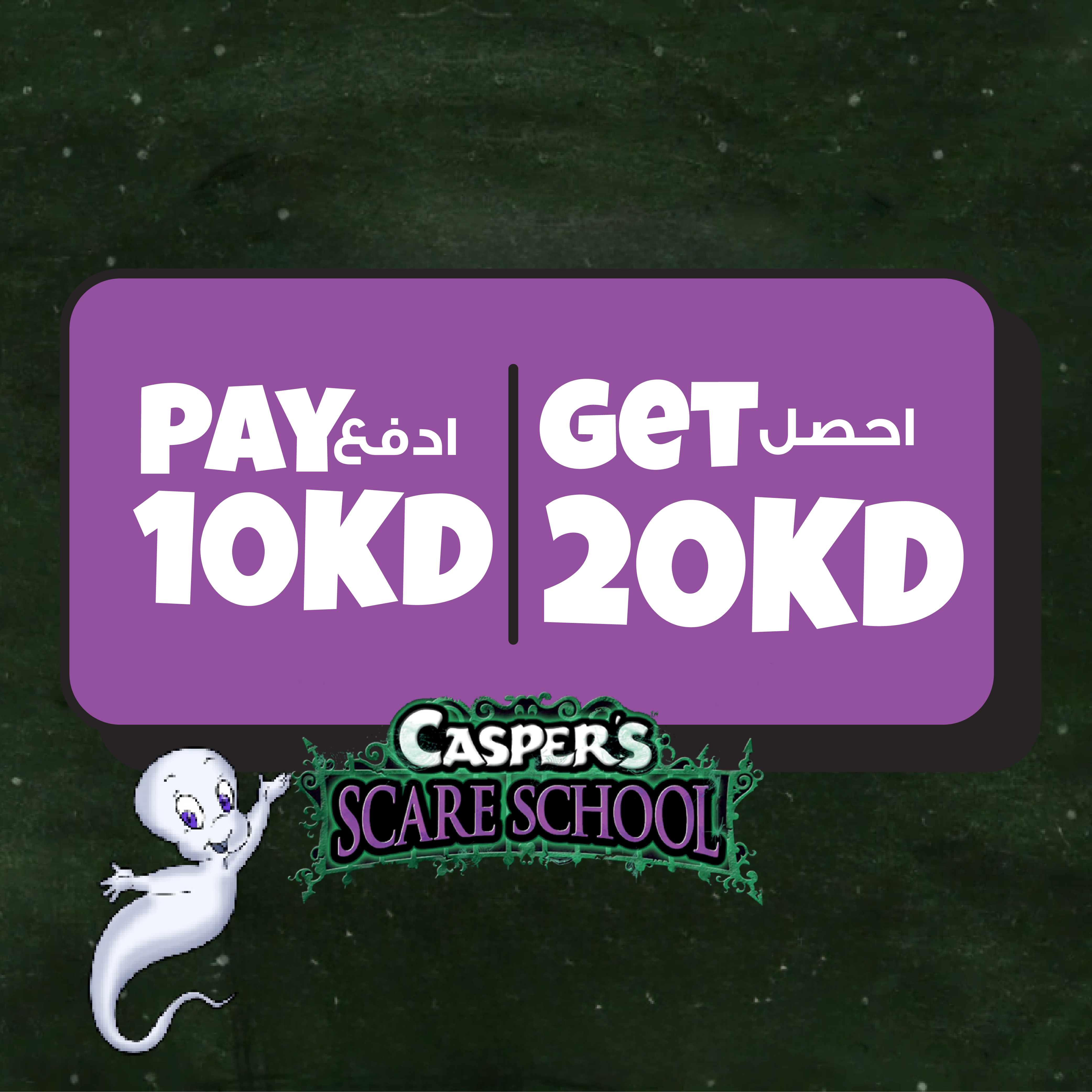Casper β 20 KD Credit