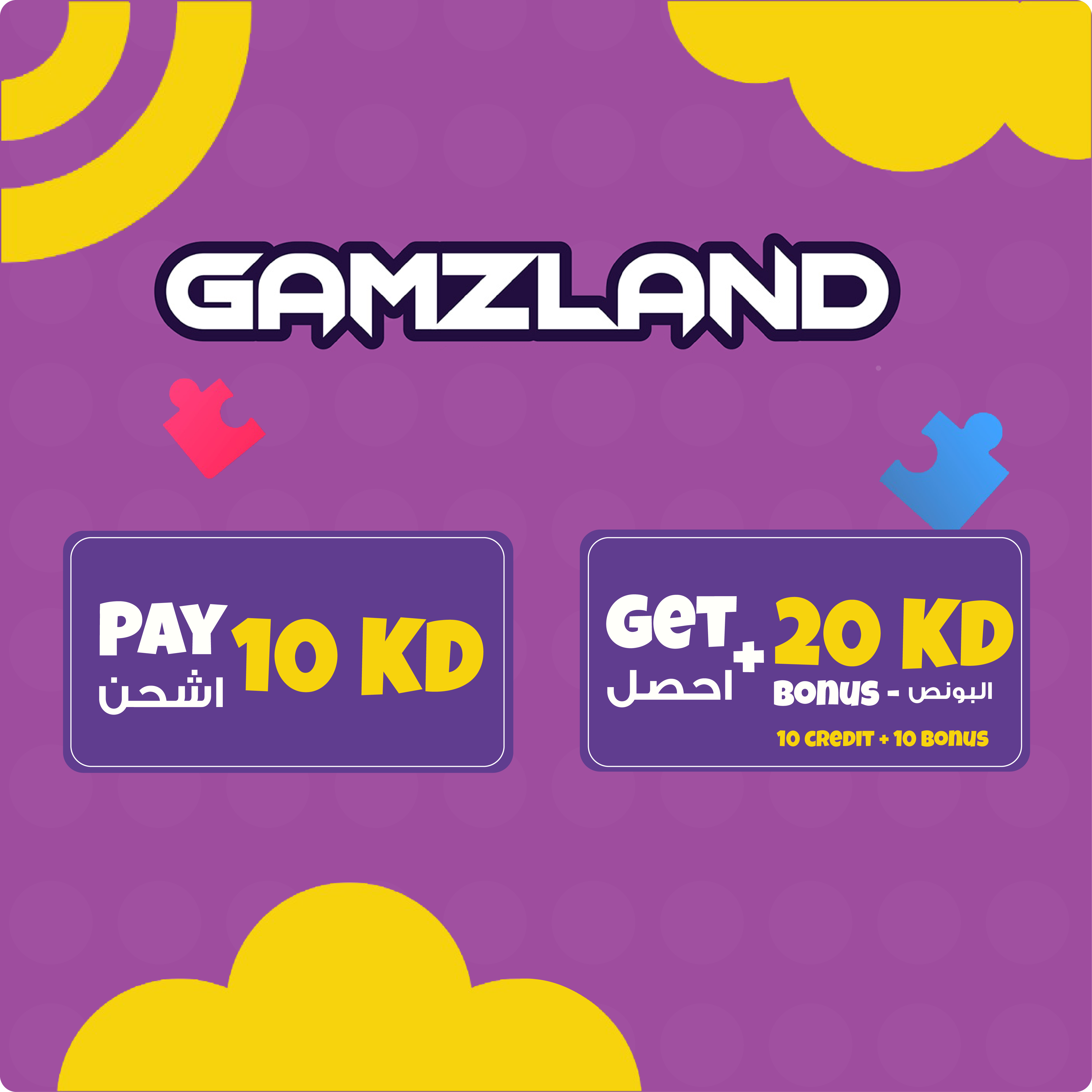 Gamzland β 25 KD Credit