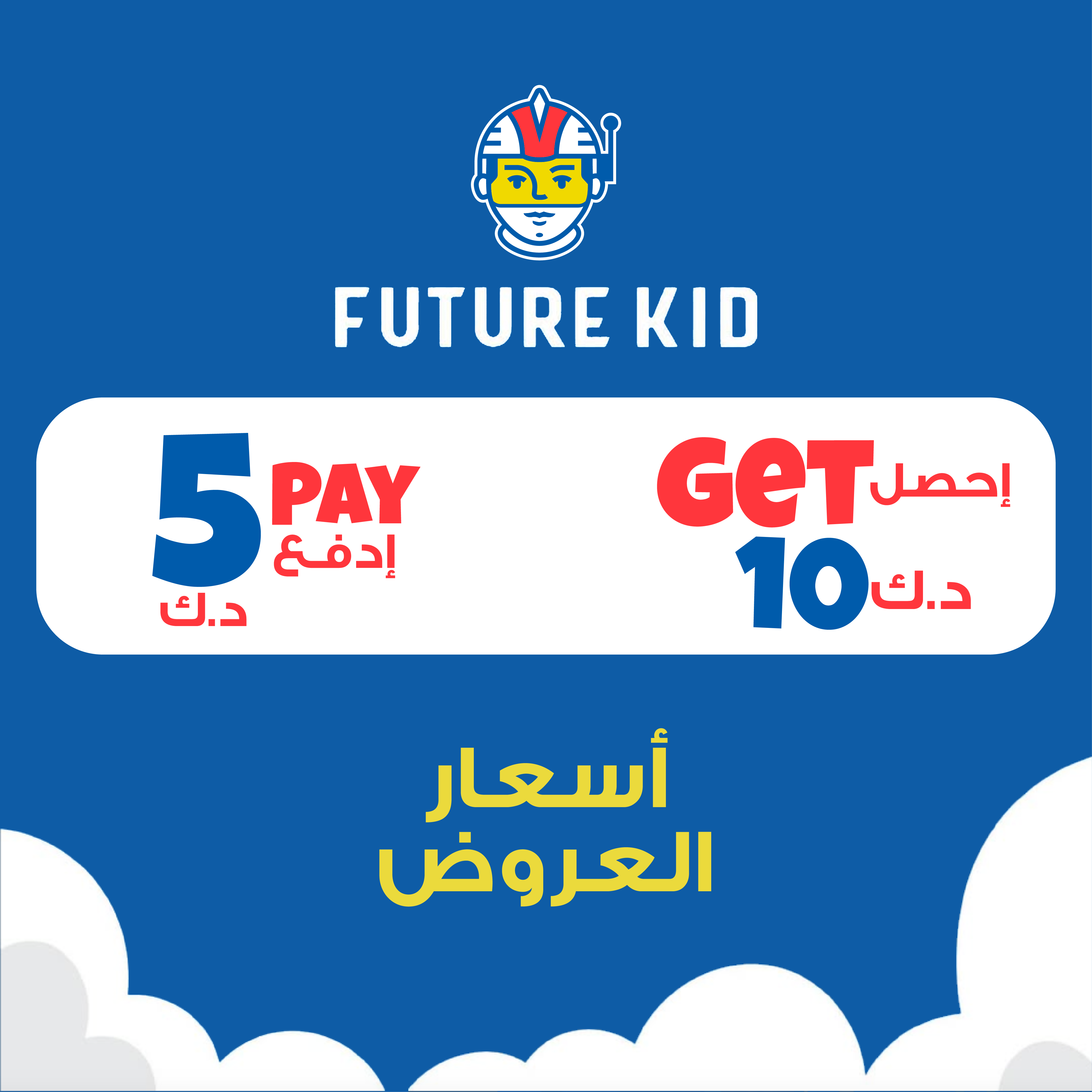 Future Kid – 10 KD Credit