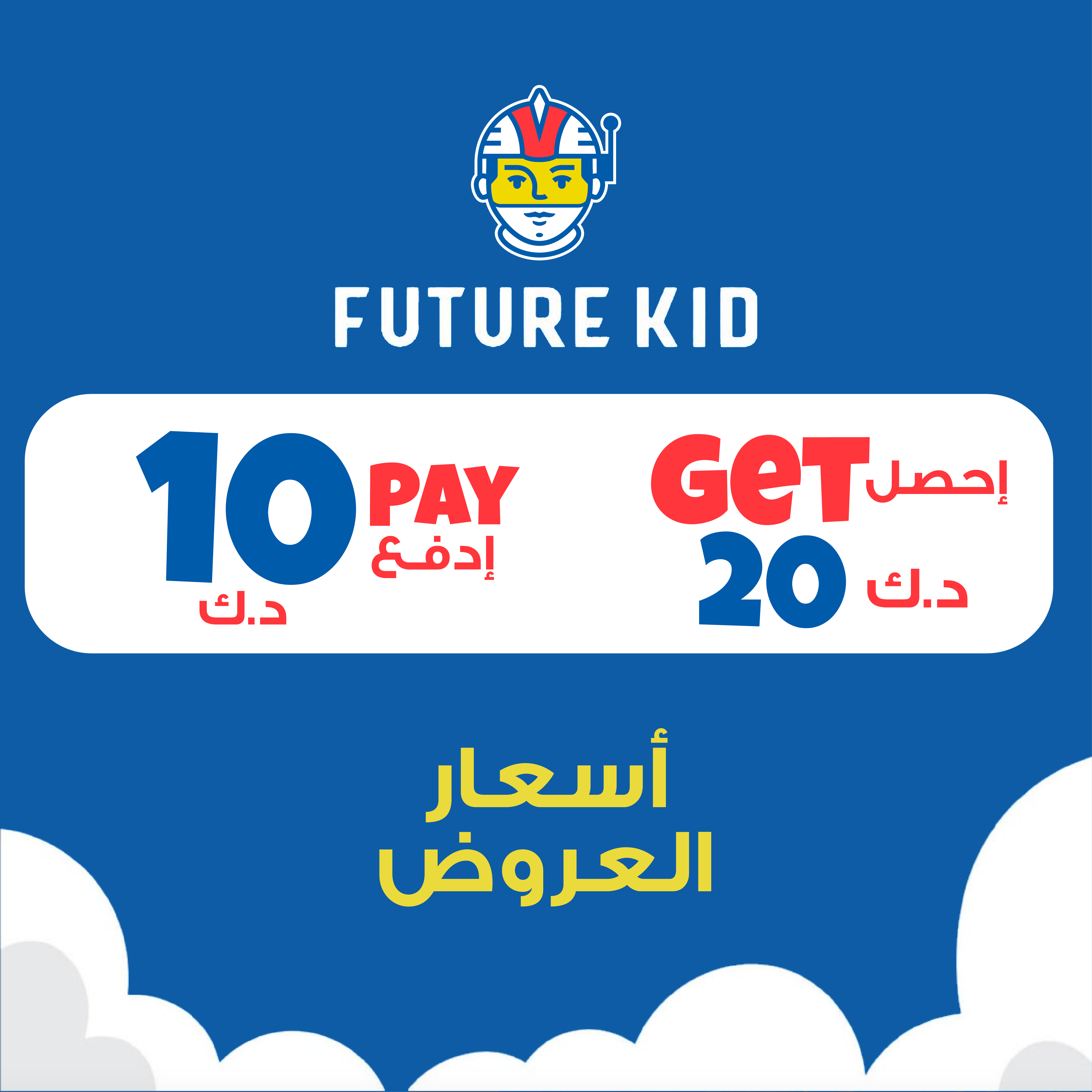 Future Kid – 20 KD Credit