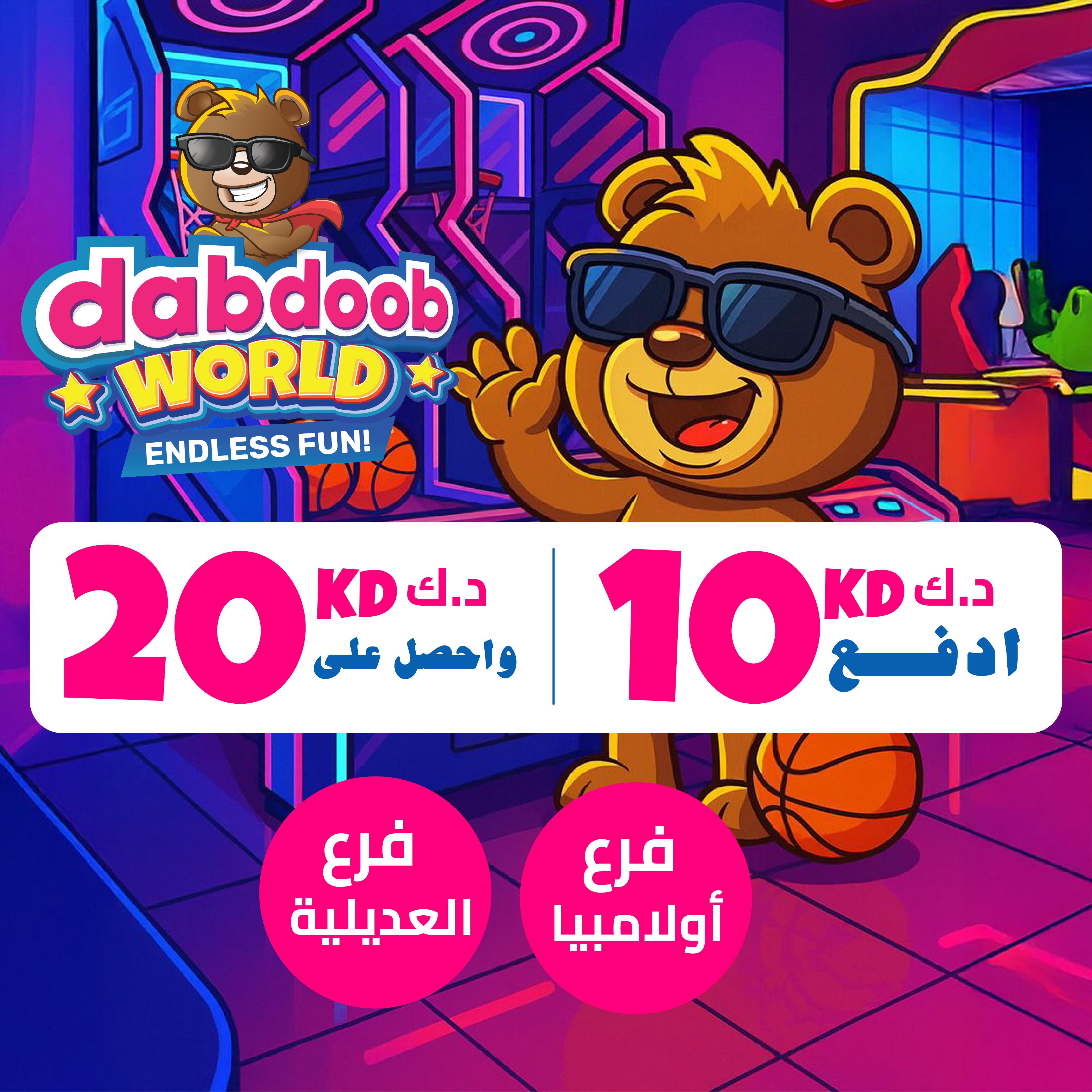 Dabdoob – Pay 10 Get 20