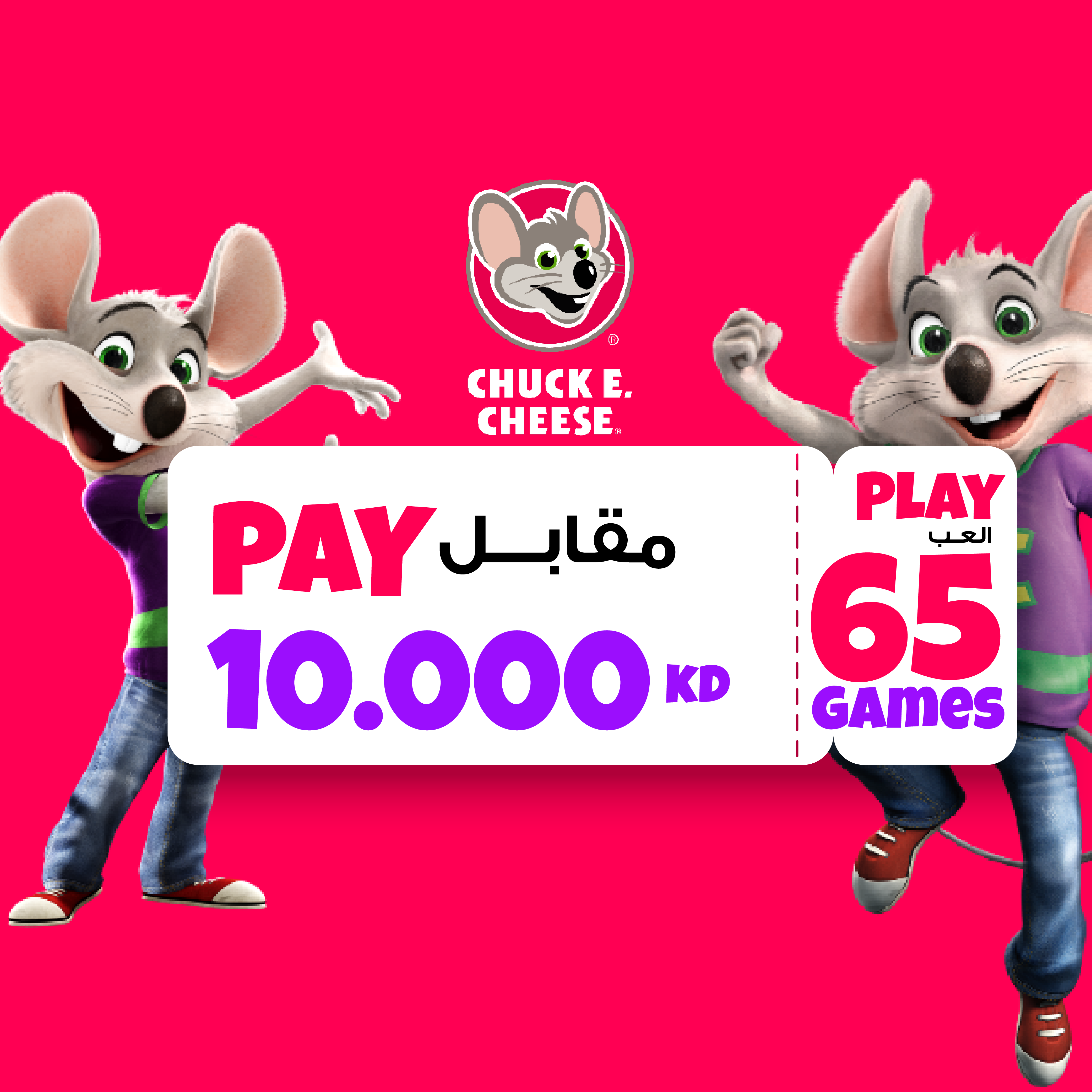 Chuck E Cheese – 65 Games + Tickets