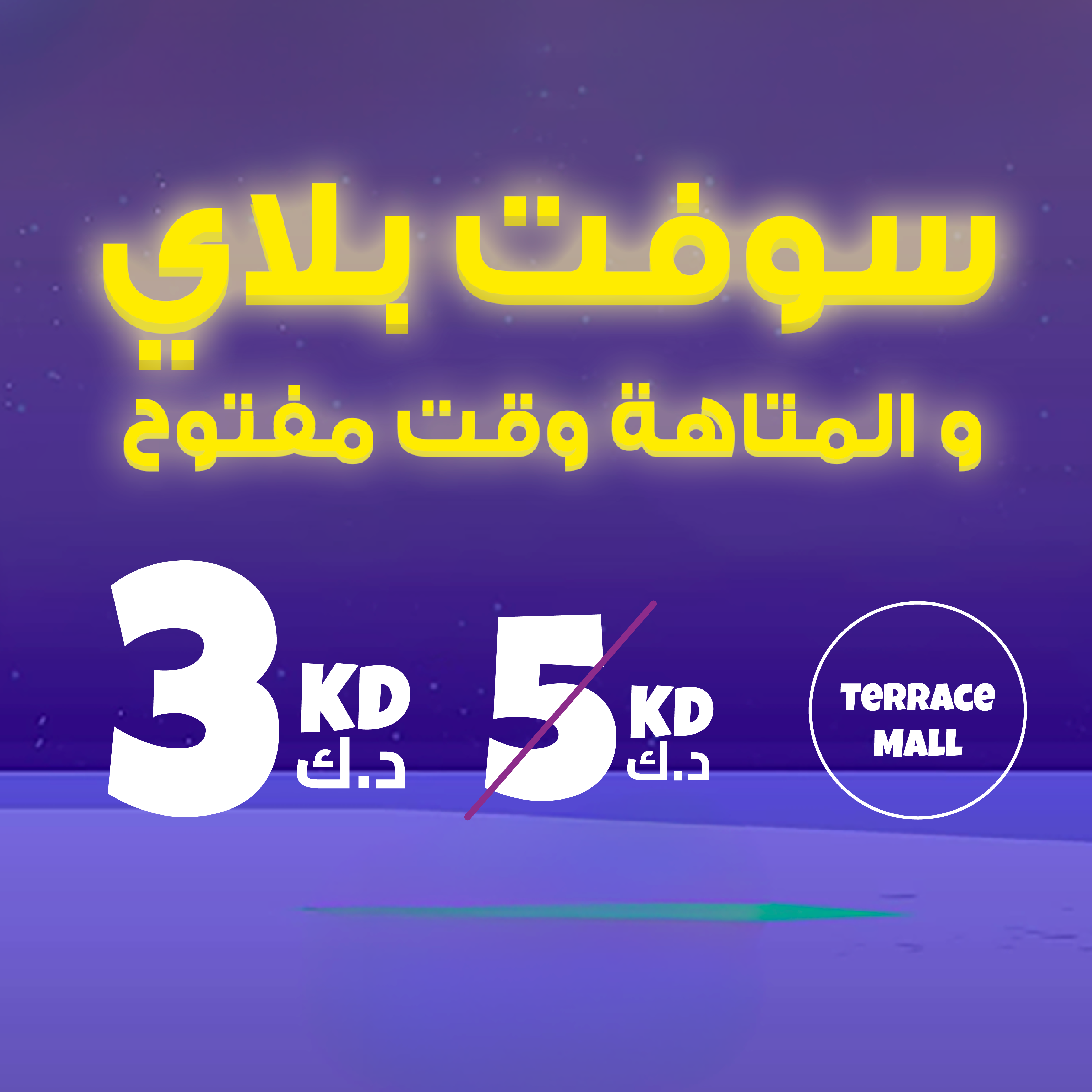 Kidzone – Softplay (Terrace Mall)