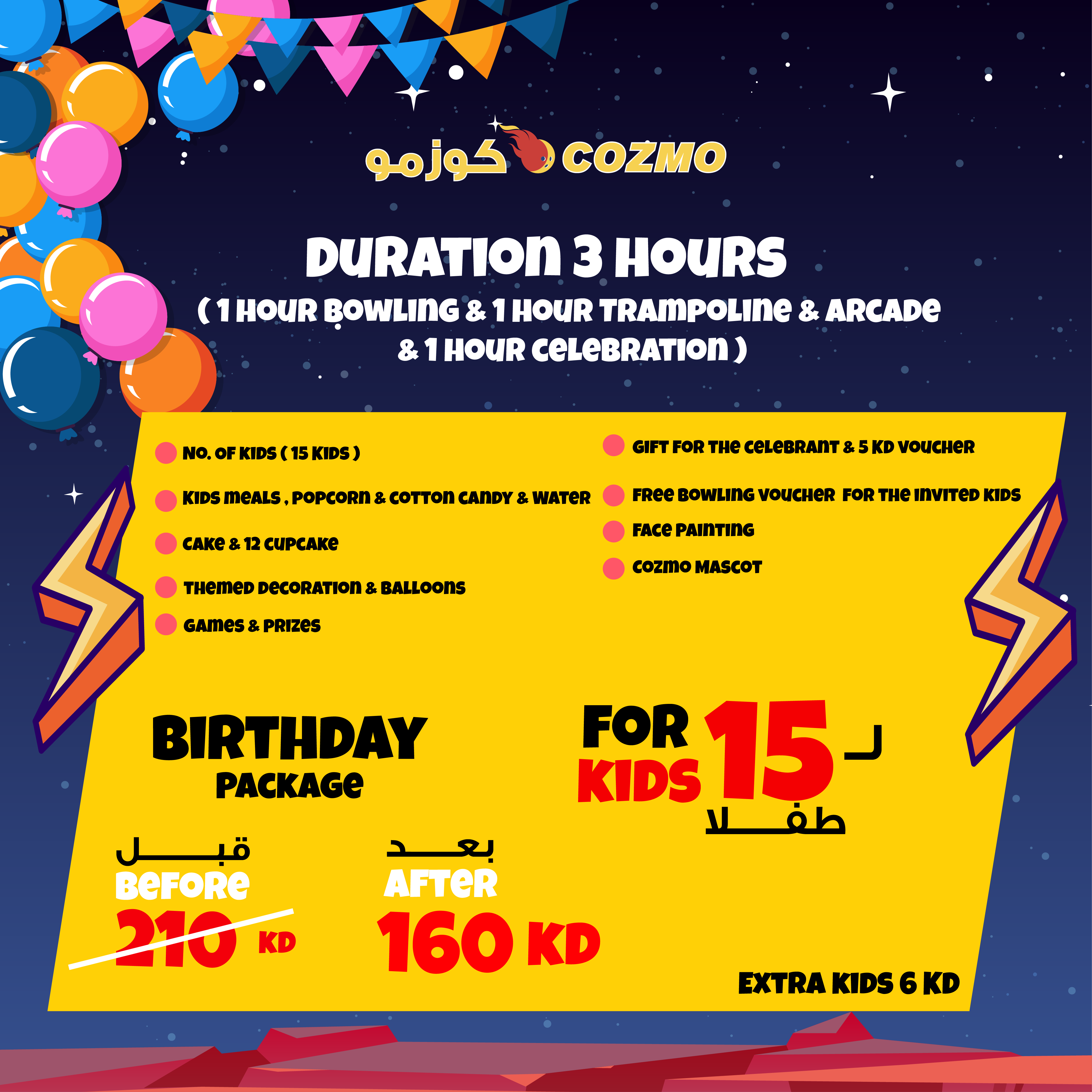 Cozmo – Birthday Package