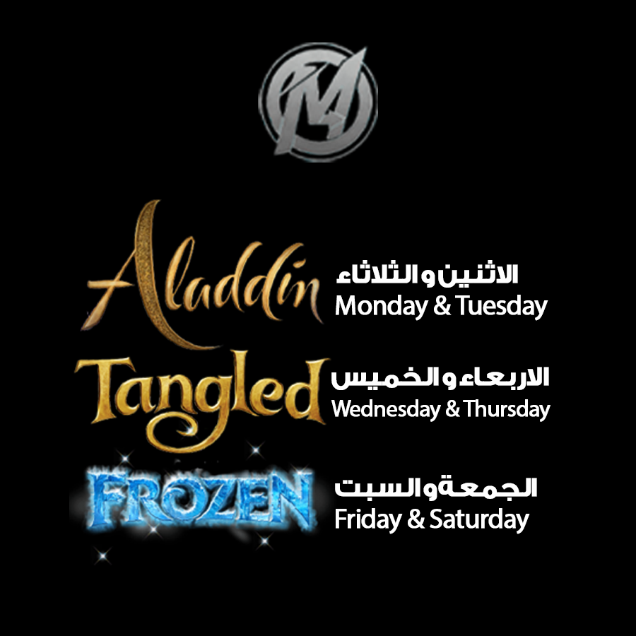 The Museum - Nanny Package