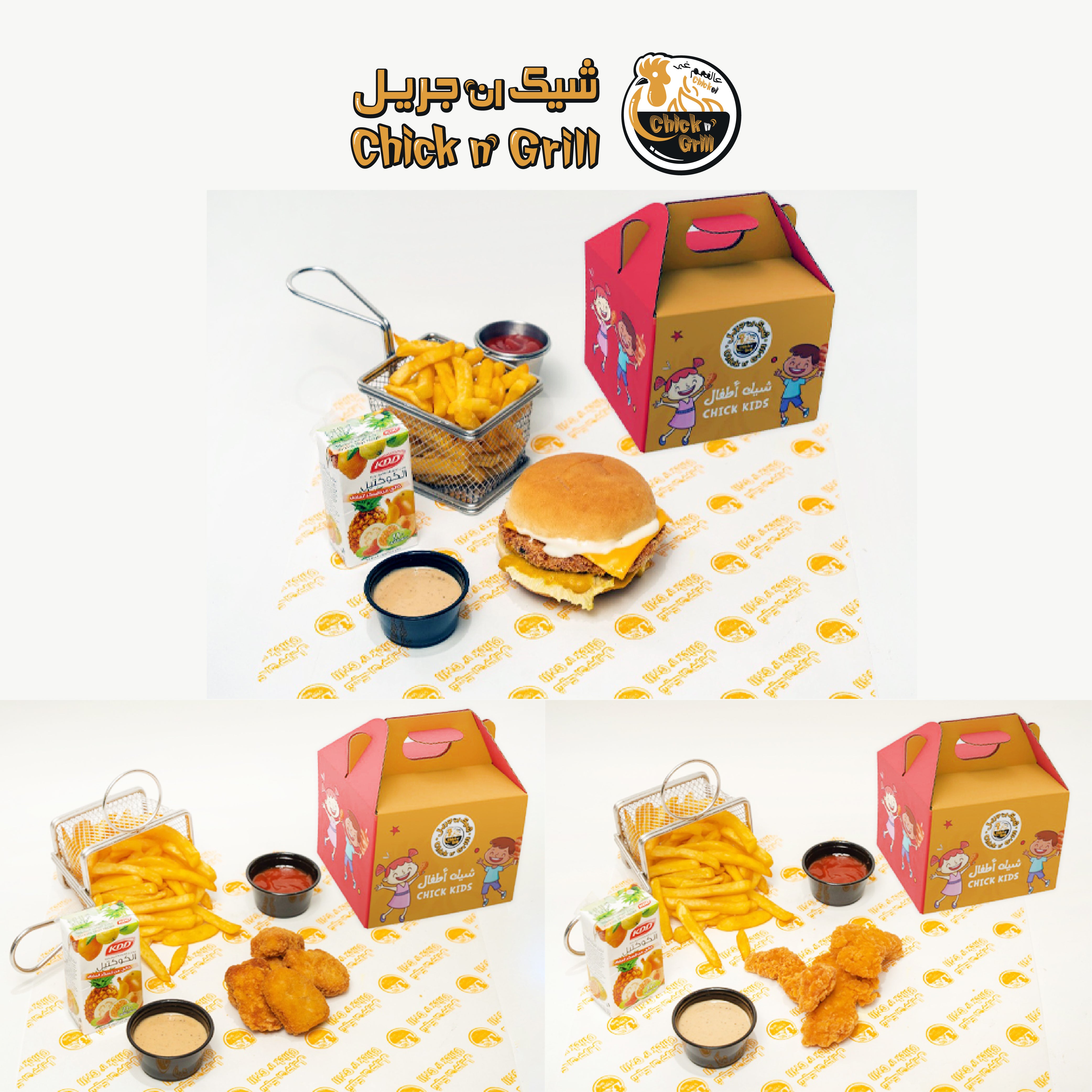 Chick n Grill – Discount Voucher (Kids Meal)