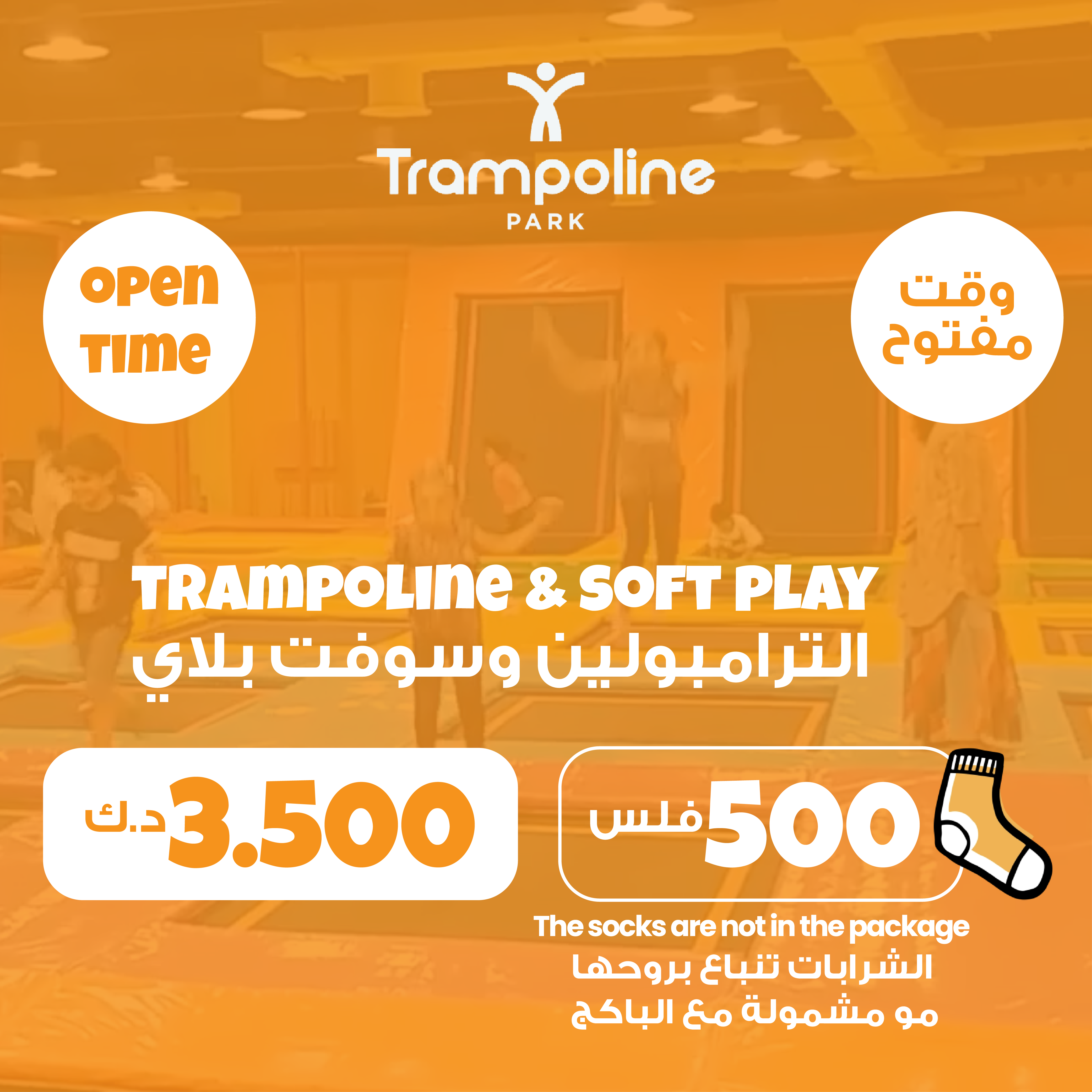 Trampoline Park - Trampoline & Soft Play