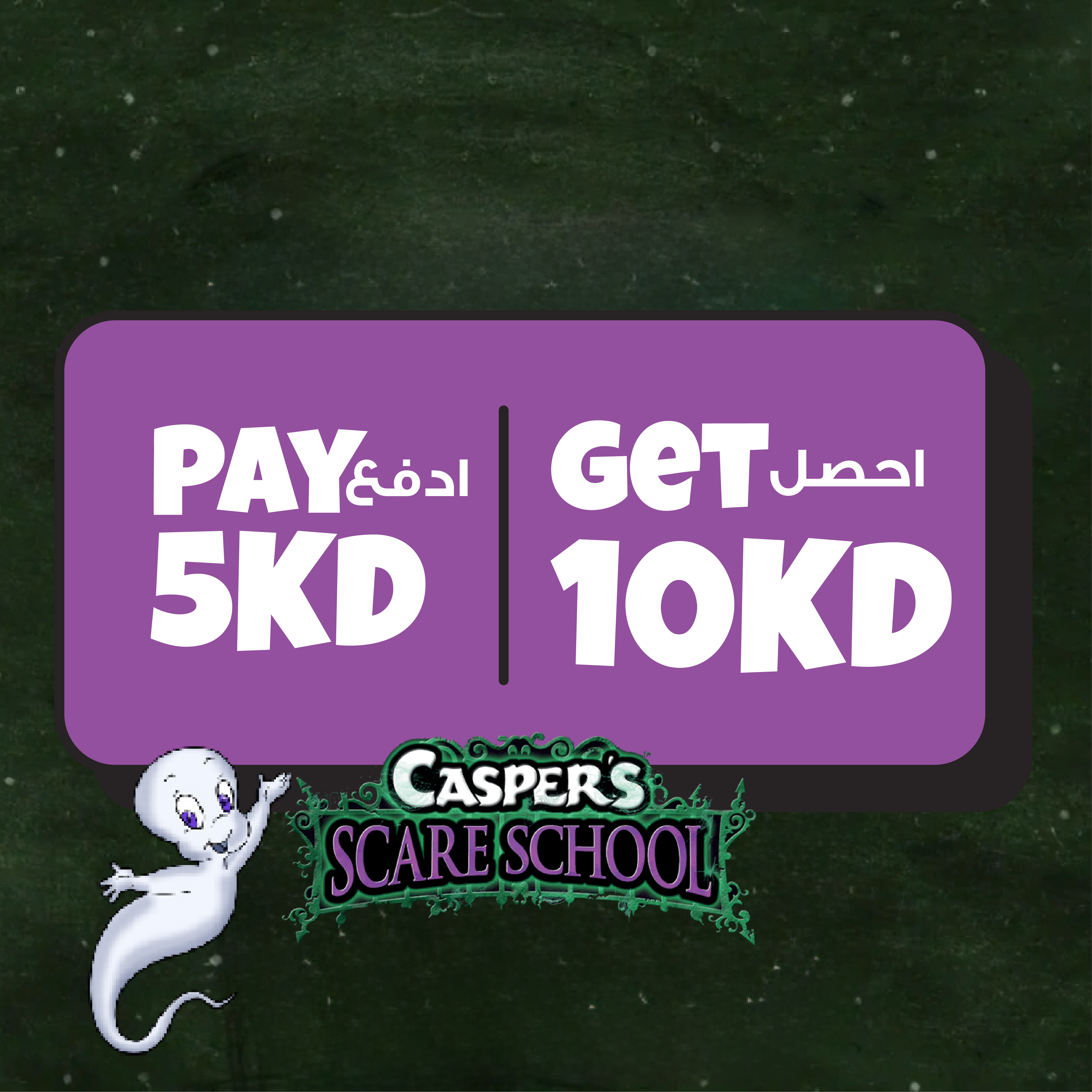 Casper – 10 KD Credit