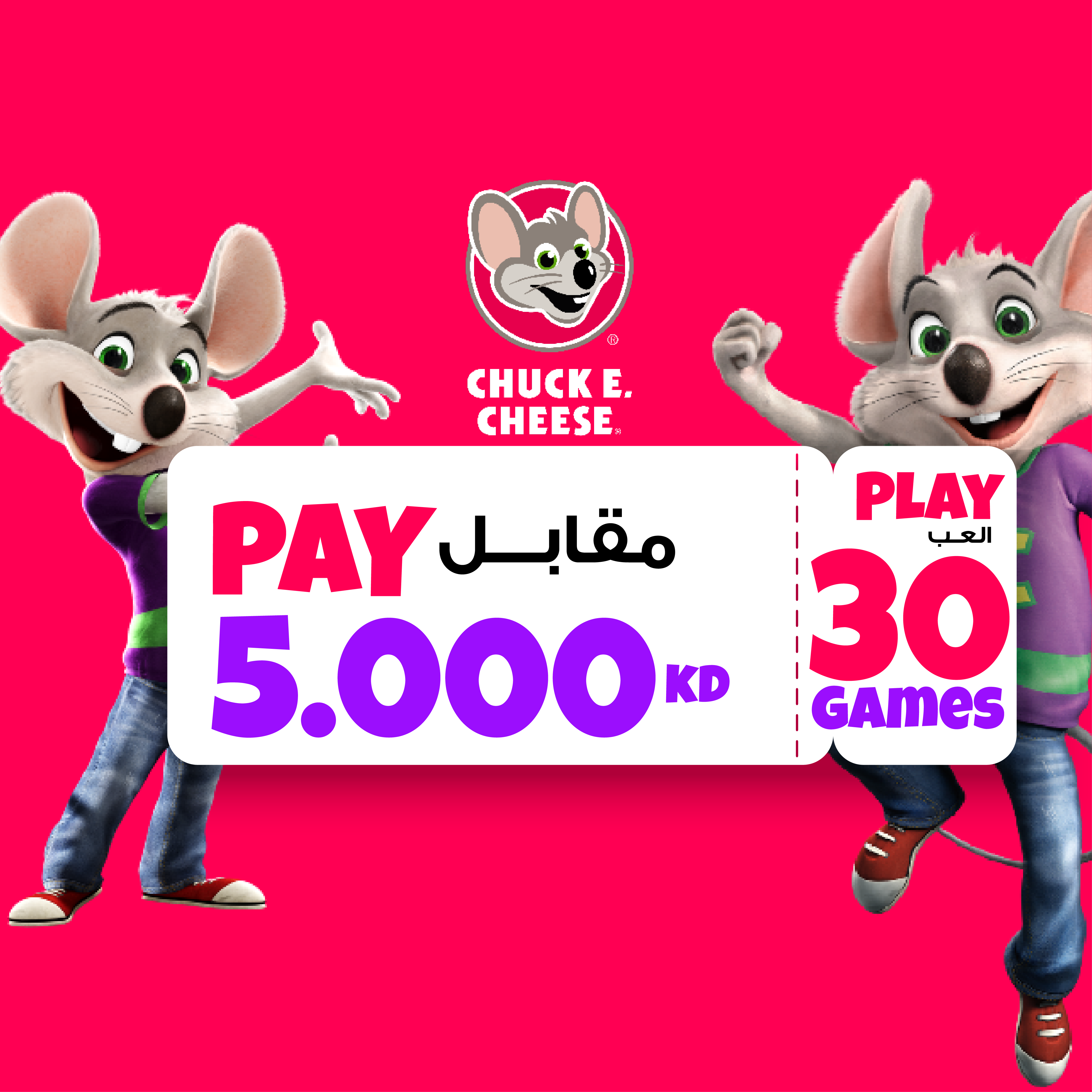 Chuck E Cheese - 30 games + Tickets