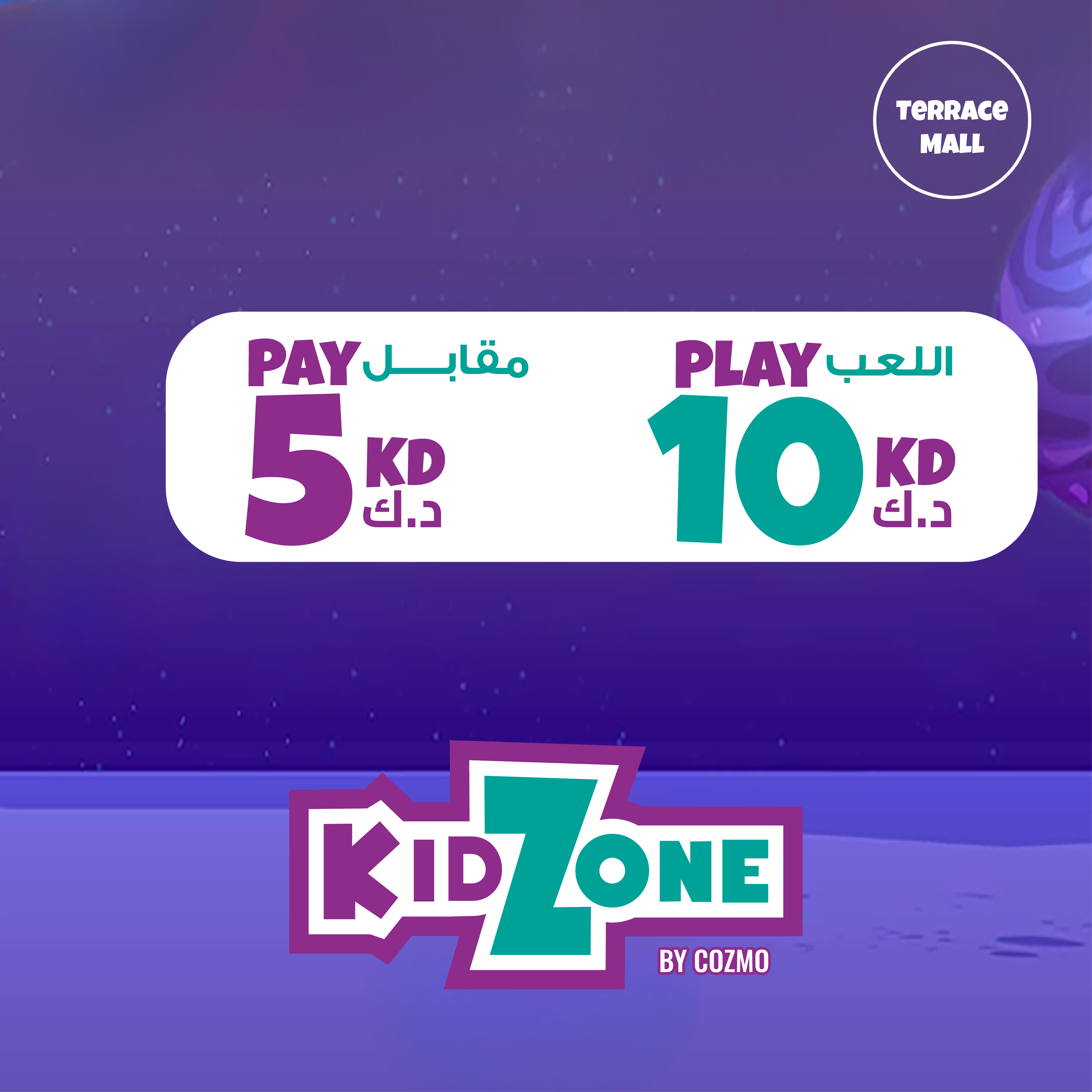 Kidzone – 10 KD Credit (Terrace Mall)